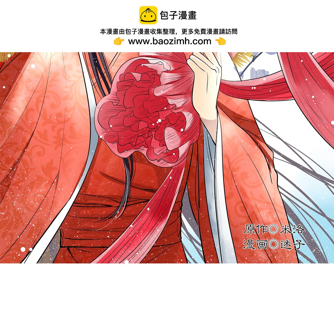 第6话 想和你天长地久(1/2)-第6话