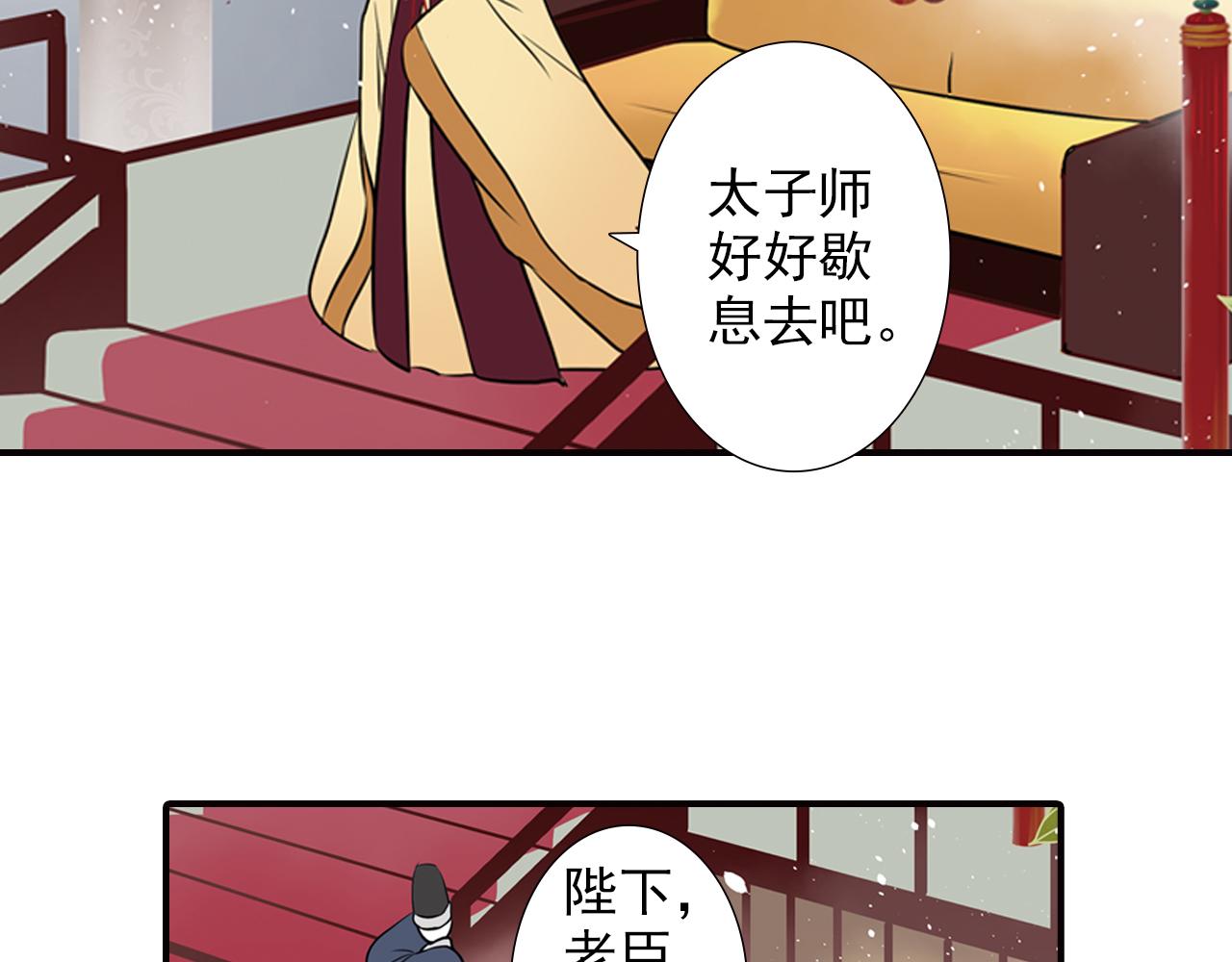 第6话 想和你天长地久(1/2)-第6话
