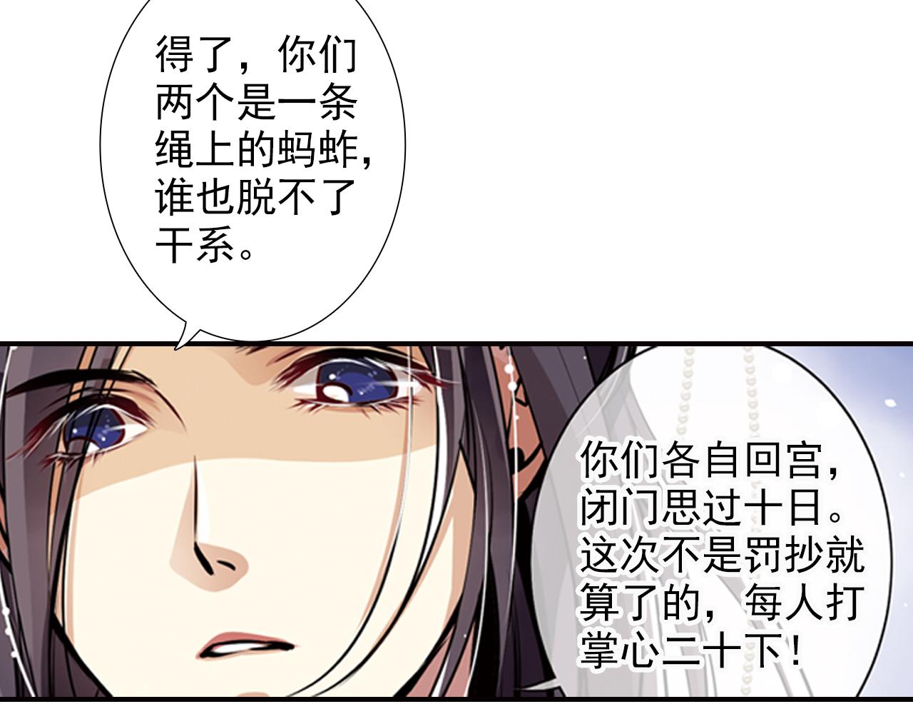 第6话 想和你天长地久(1/2)-第6话