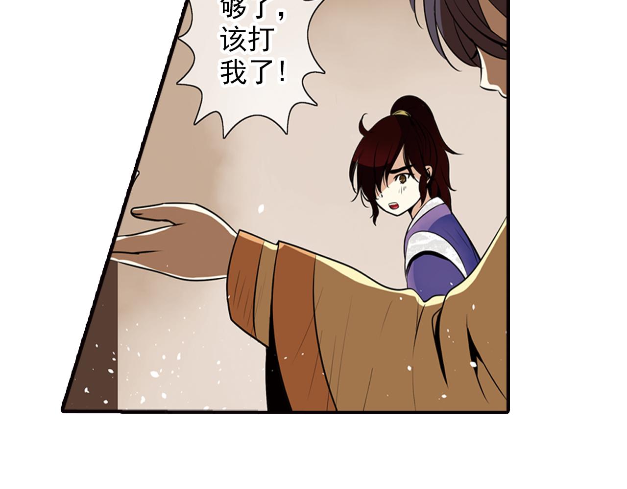 第6话 想和你天长地久(1/2)-第6话