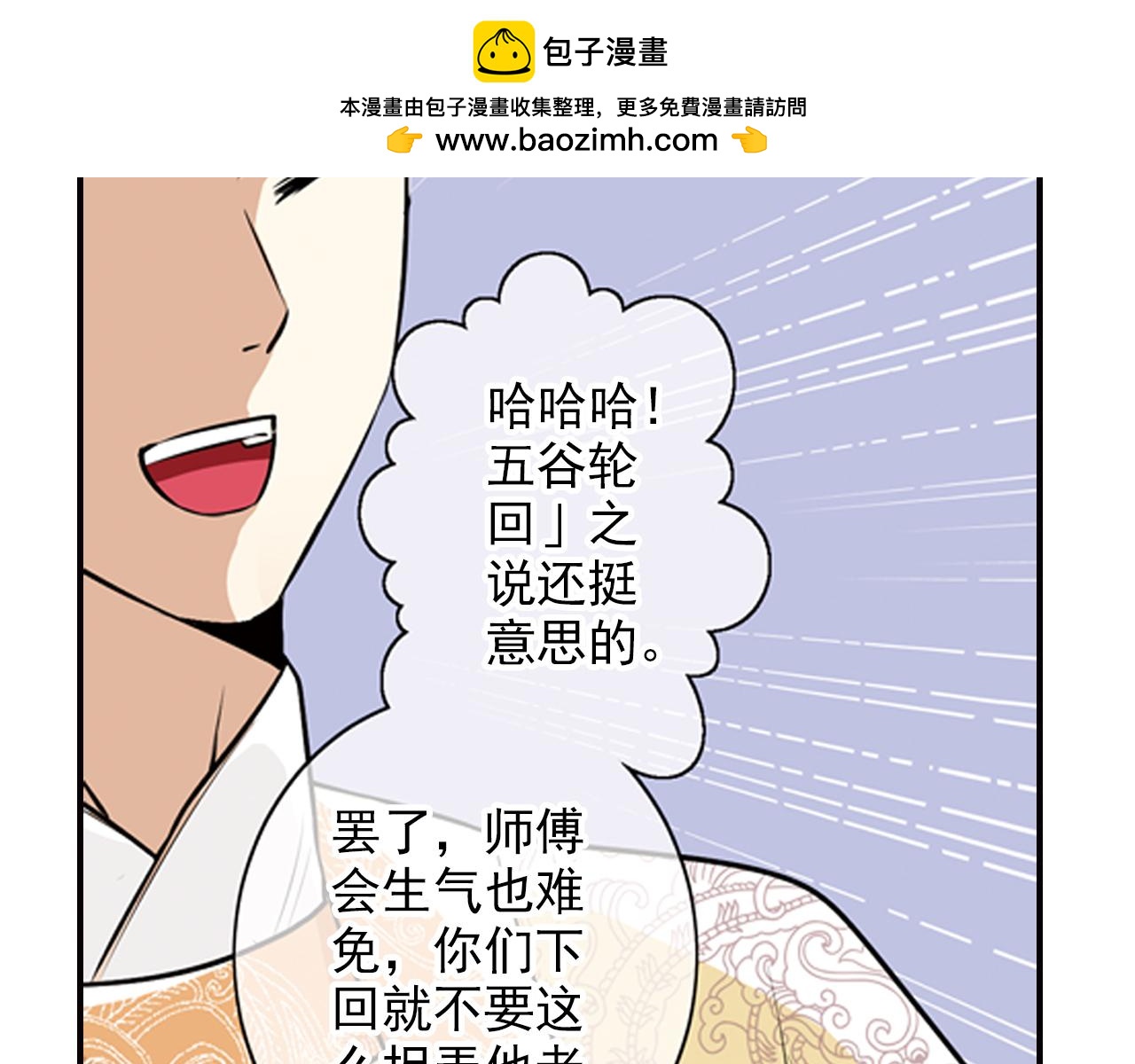 第6话 想和你天长地久(1/2)-第6话