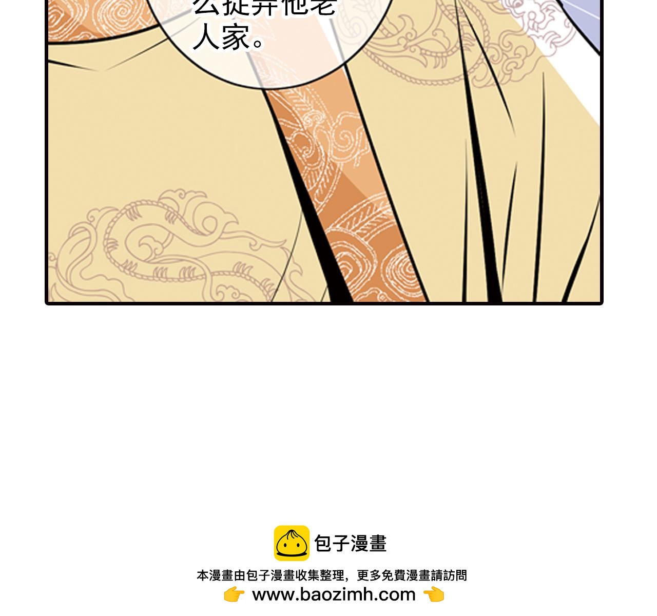 第6话 想和你天长地久(1/2)-第6话