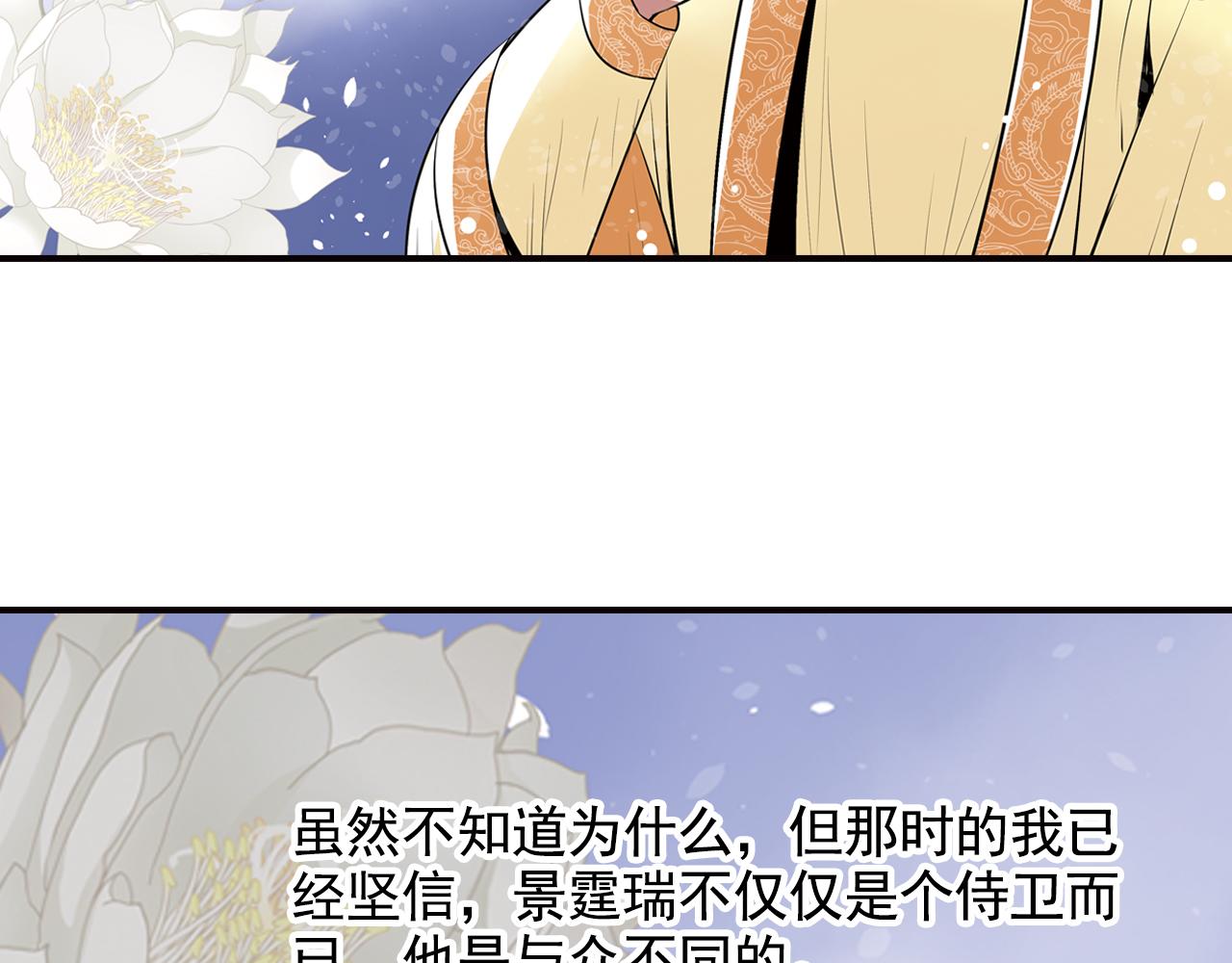 第6话 想和你天长地久(1/2)-第6话