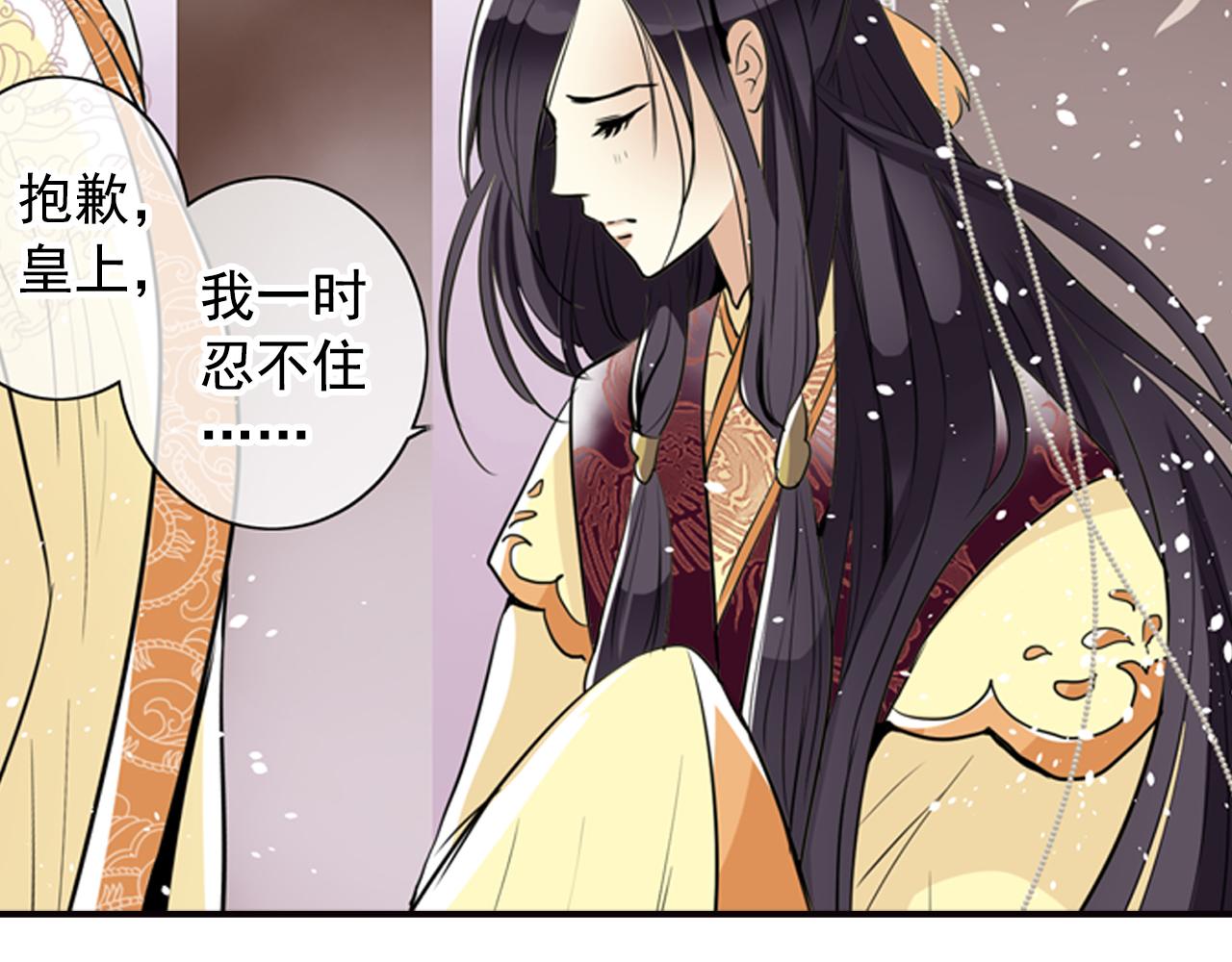 第8话 我的剑，为你而舞-第8话