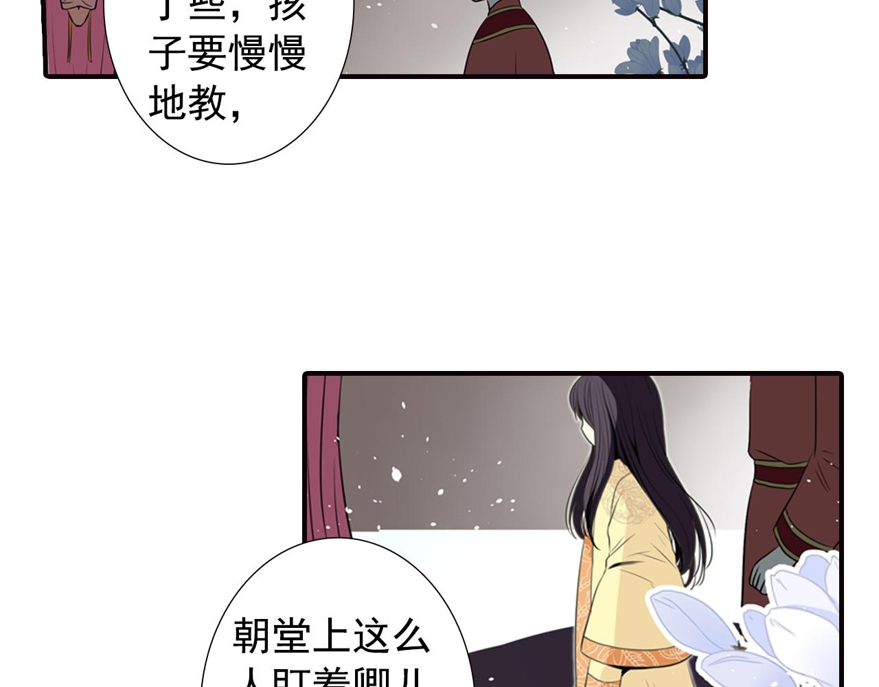 第8话 我的剑，为你而舞-第8话
