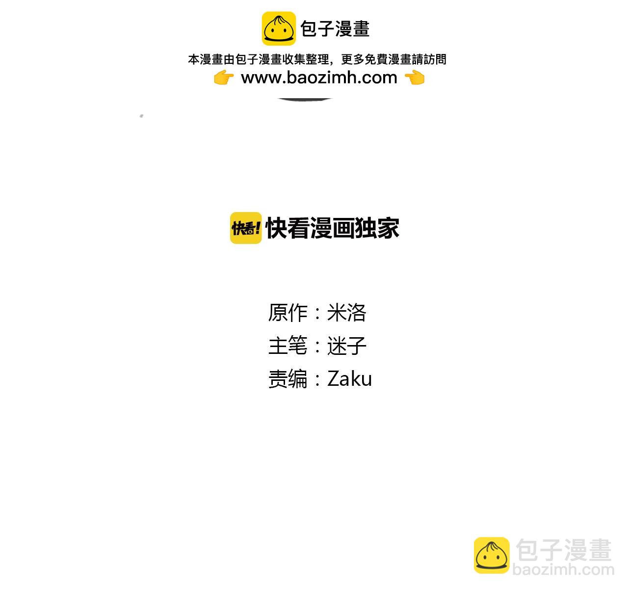 第8话 我的剑，为你而舞-第8话