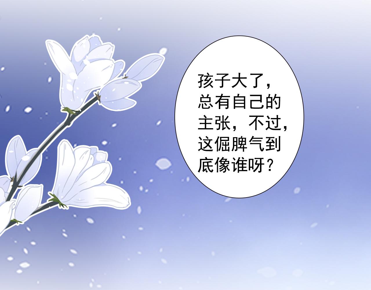 第8话 我的剑，为你而舞-第8话