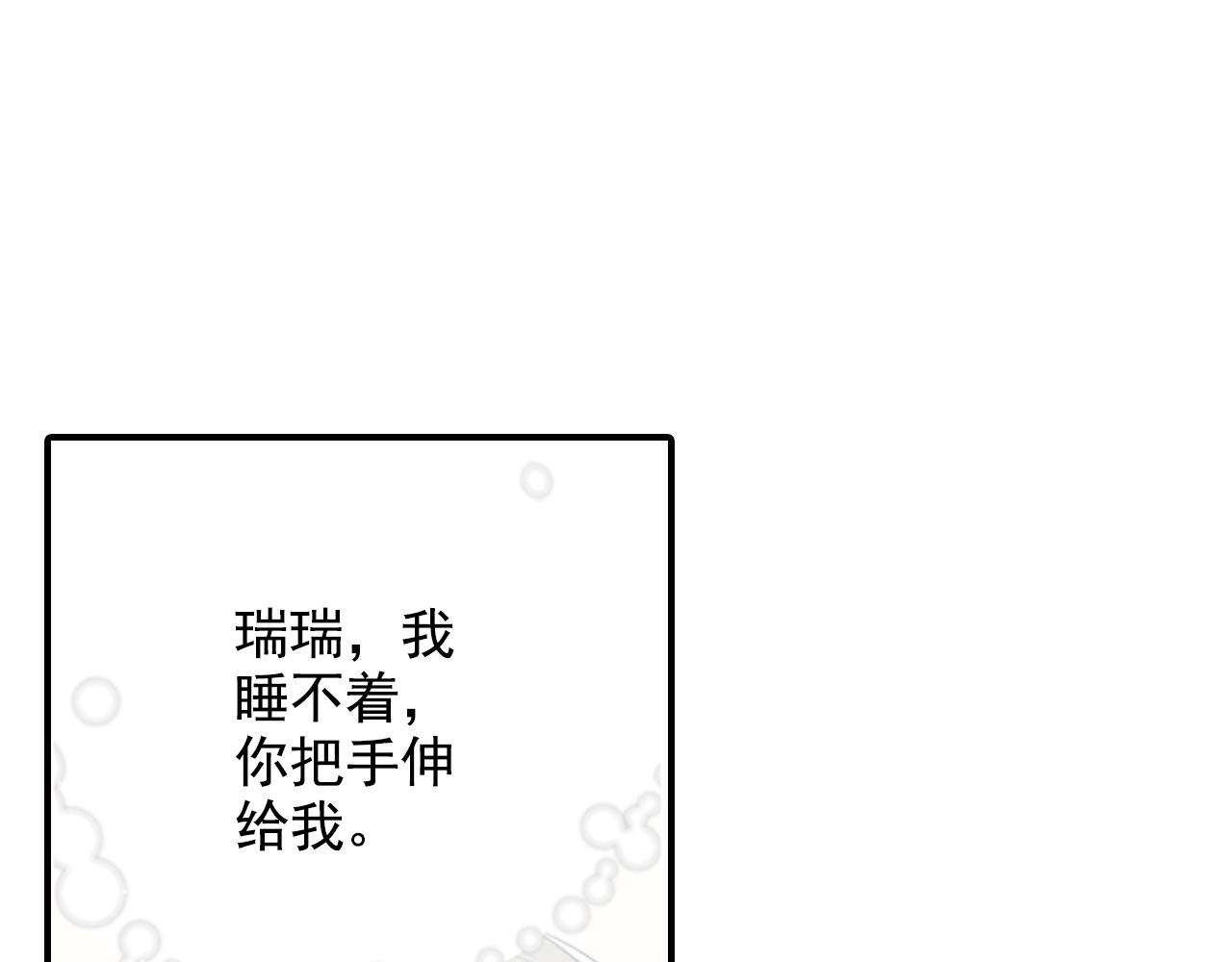 第8话 我的剑，为你而舞-第8话
