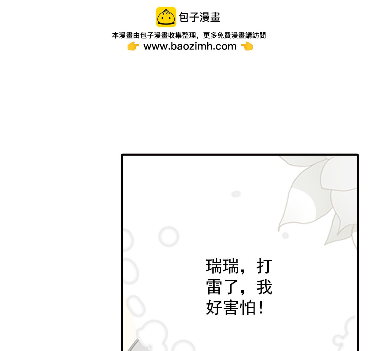 第8话 我的剑，为你而舞-第8话