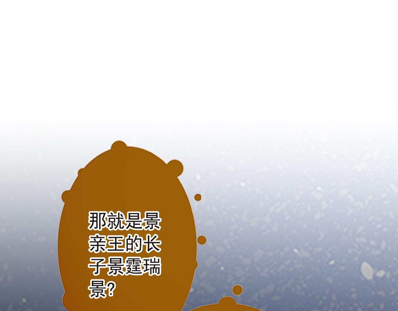 第8话 我的剑，为你而舞-第8话