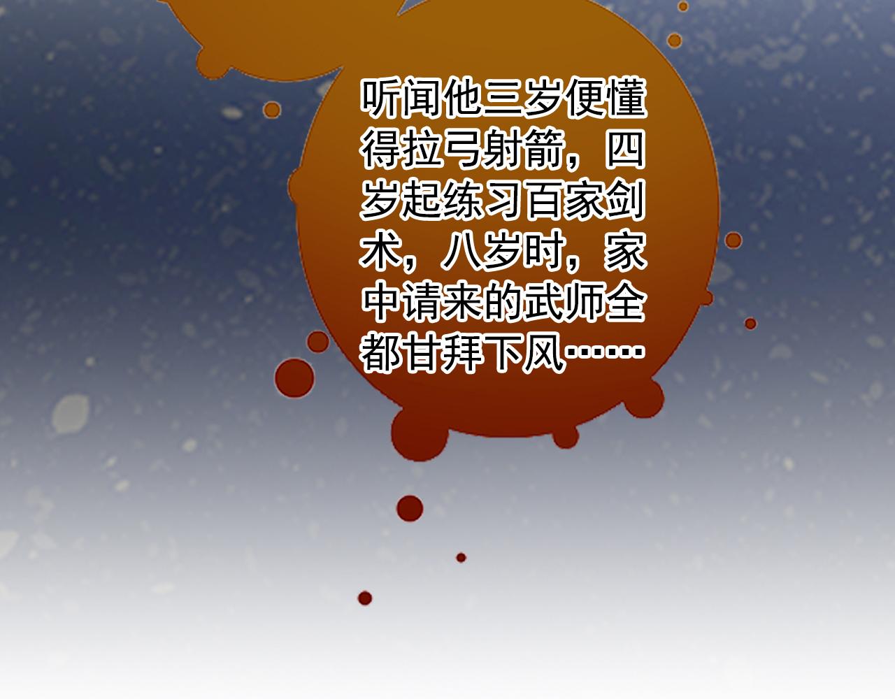 第8话 我的剑，为你而舞-第8话