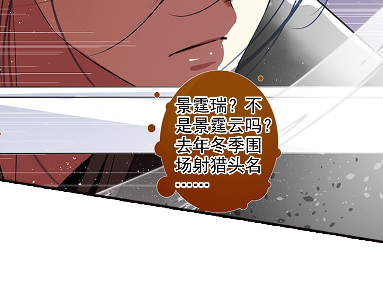 第8话 我的剑，为你而舞-第8话