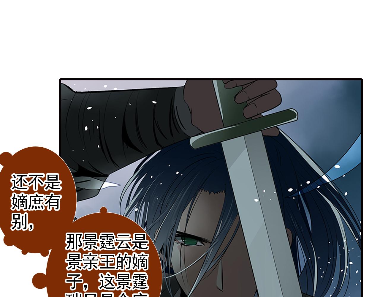 第8话 我的剑，为你而舞-第8话