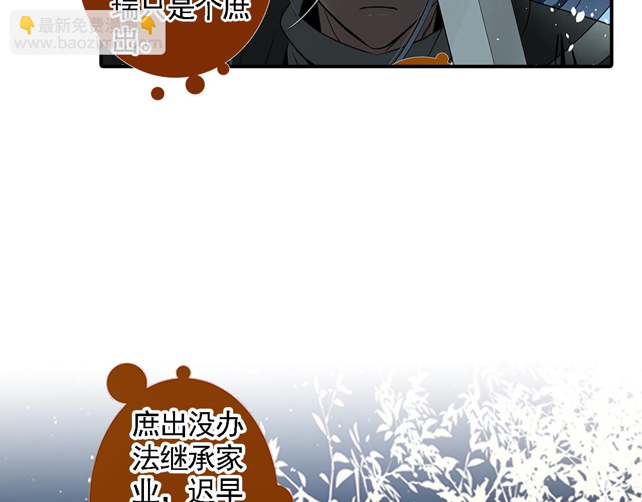 第8话 我的剑，为你而舞-第8话