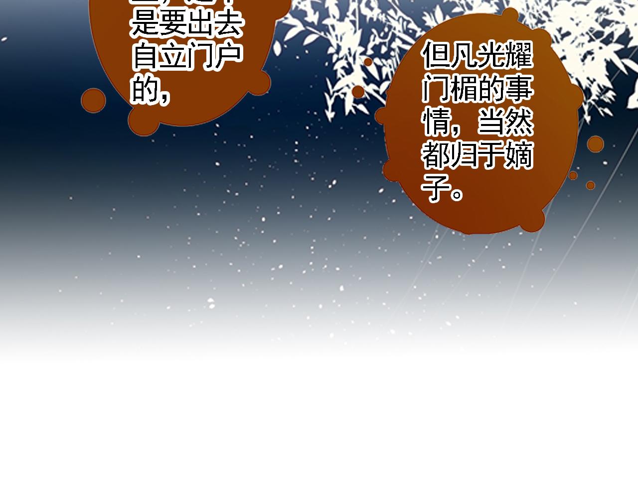 第8话 我的剑，为你而舞-第8话