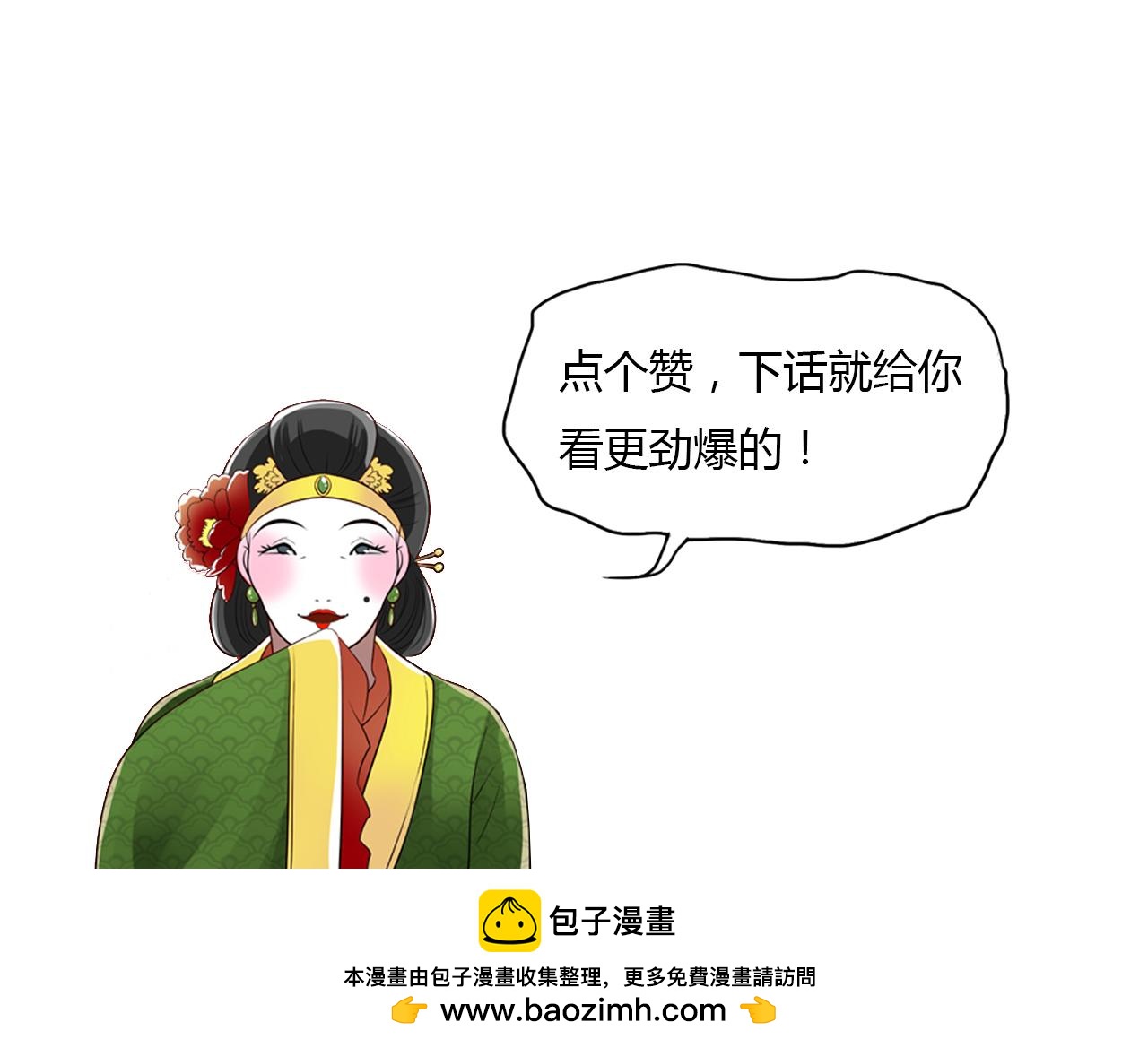第8话 我的剑，为你而舞-第8话