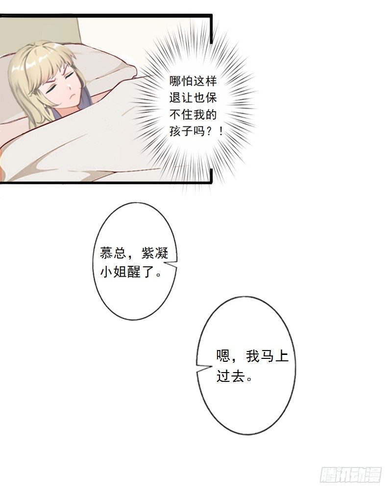 第2话 让我给他最爱的女人输血-第2话