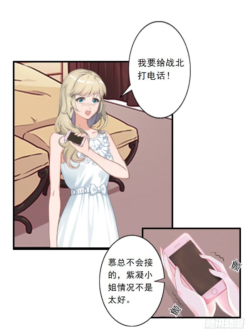 第2话 让我给他最爱的女人输血-第2话