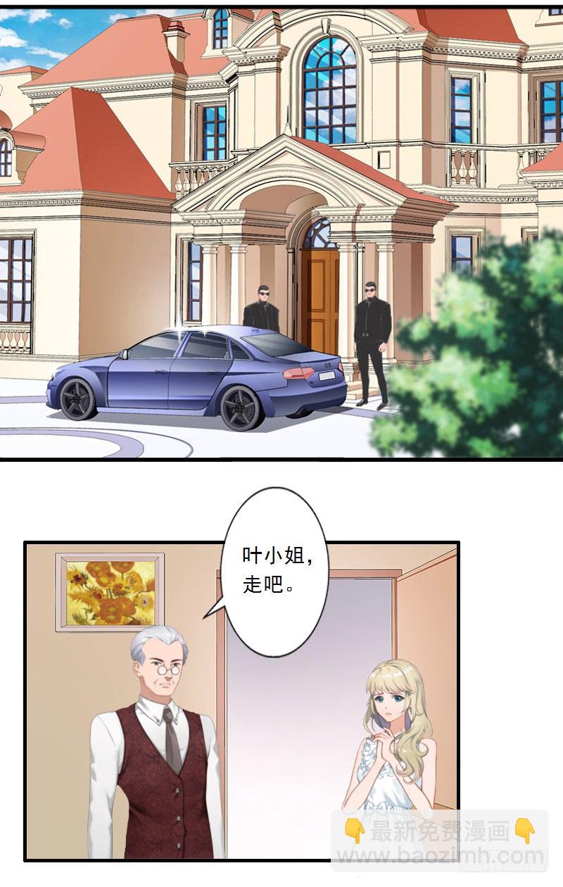 第2话 让我给他最爱的女人输血-第2话