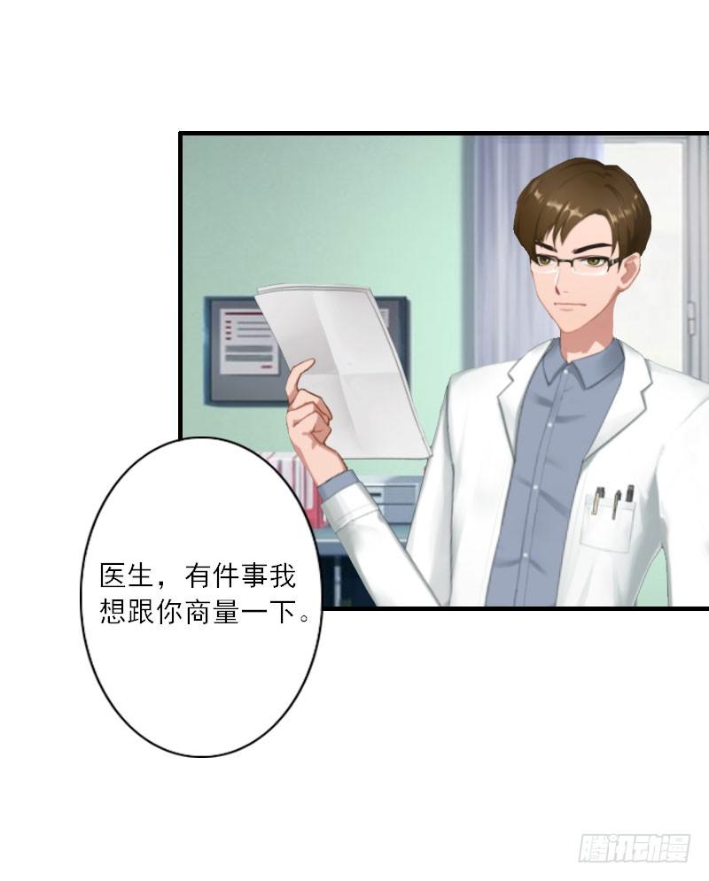 第12话 你不要过来！-第12话