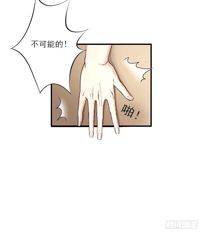 第12话 你不要过来！-第12话