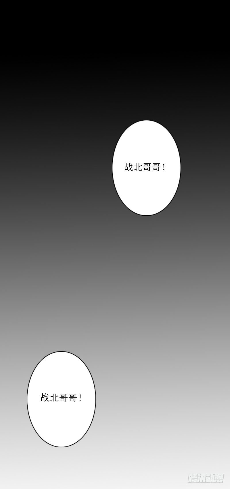第12话 你不要过来！-第12话
