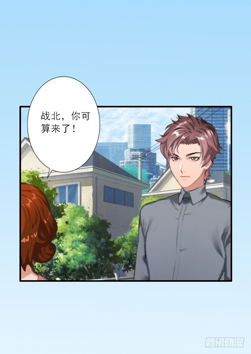 第14话 我看到叶清歌了！-第14话