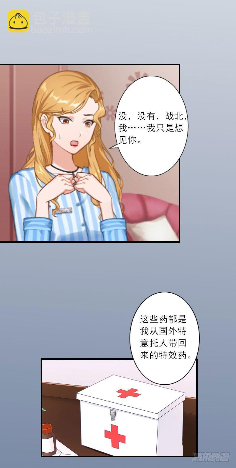 第14话 我看到叶清歌了！-第14话