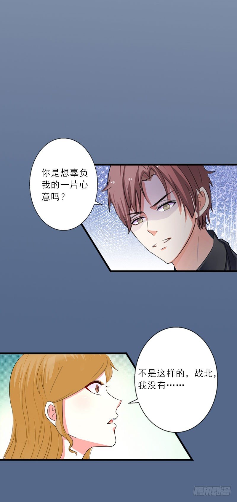 第14话 我看到叶清歌了！-第14话