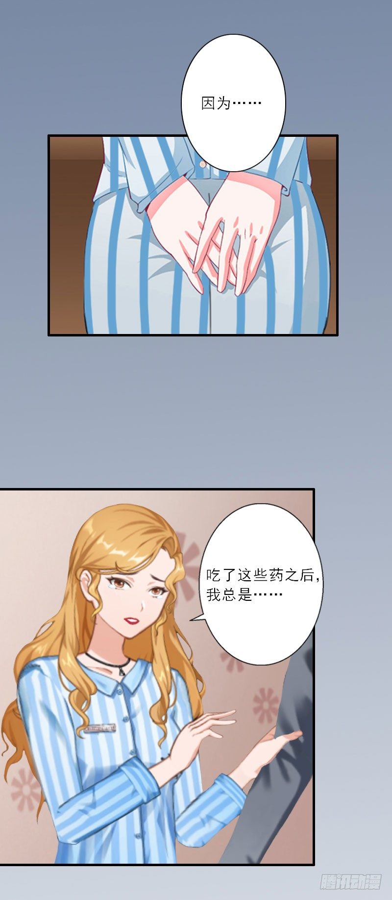 第14话 我看到叶清歌了！-第14话