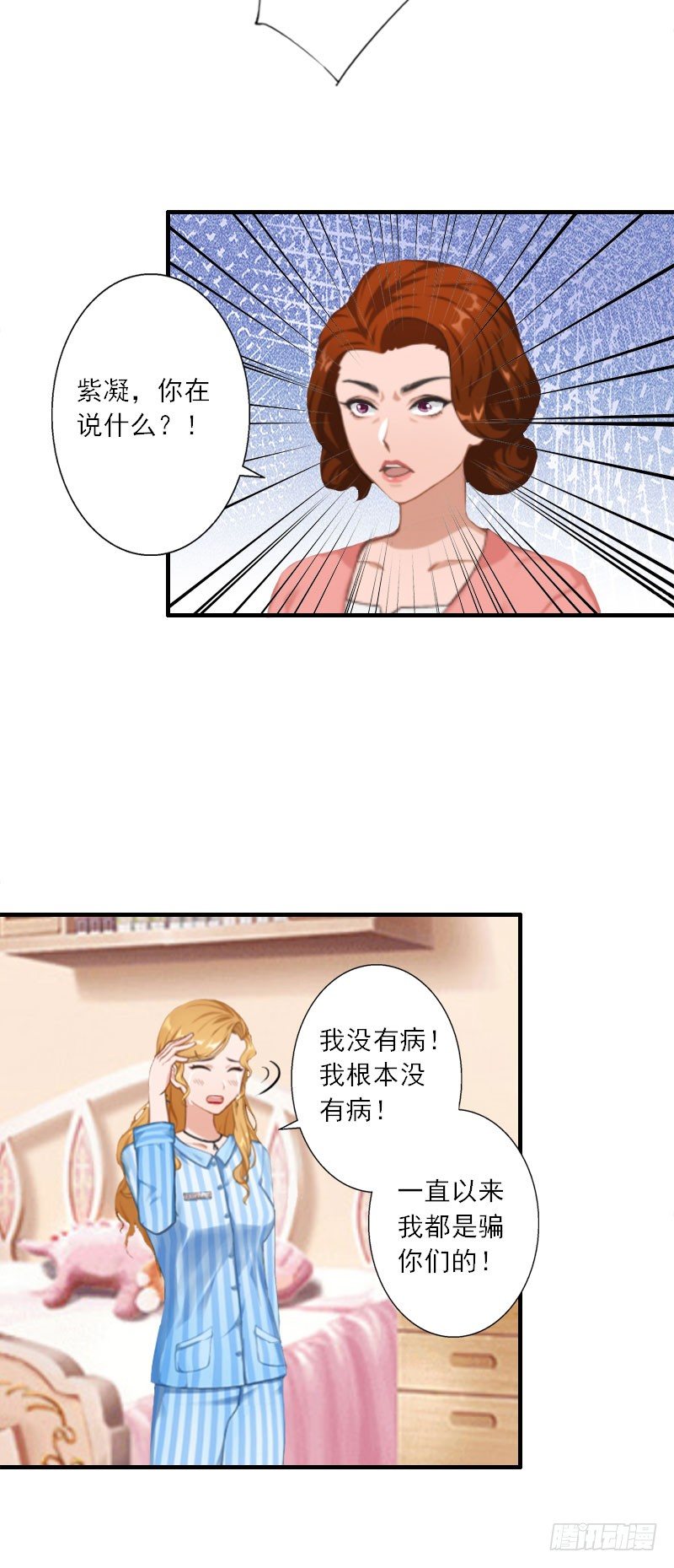第14话 我看到叶清歌了！-第14话