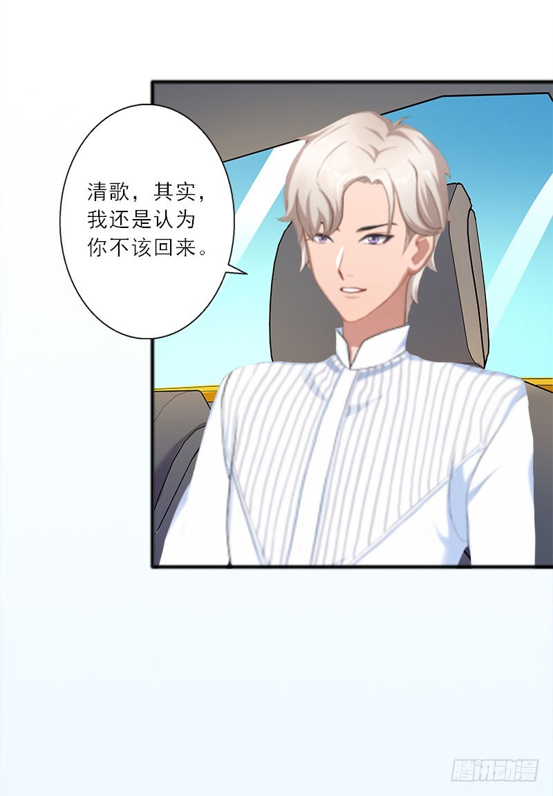 第16话 永远不会原谅他-第16话