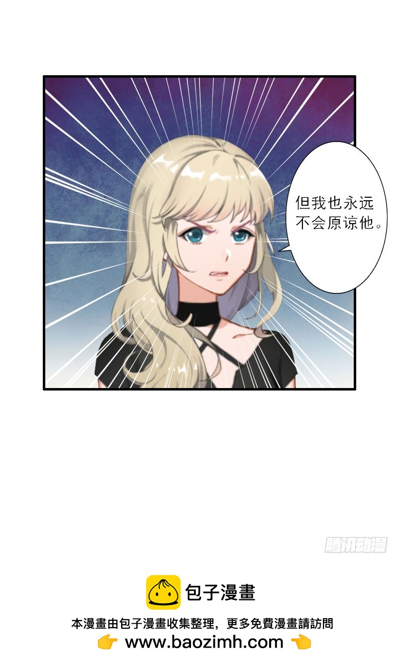 第16话 永远不会原谅他-第16话