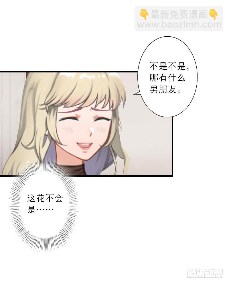 第20话 糟了！不能让他发现-第20话