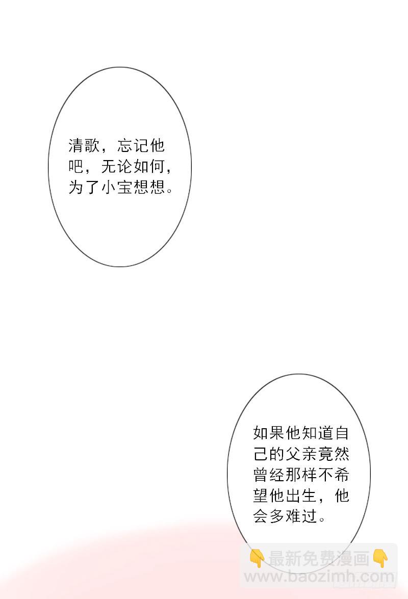 第24话 如果当初爱上你-第24话