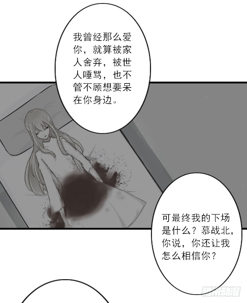 第26话 真苦主被小三-第26话
