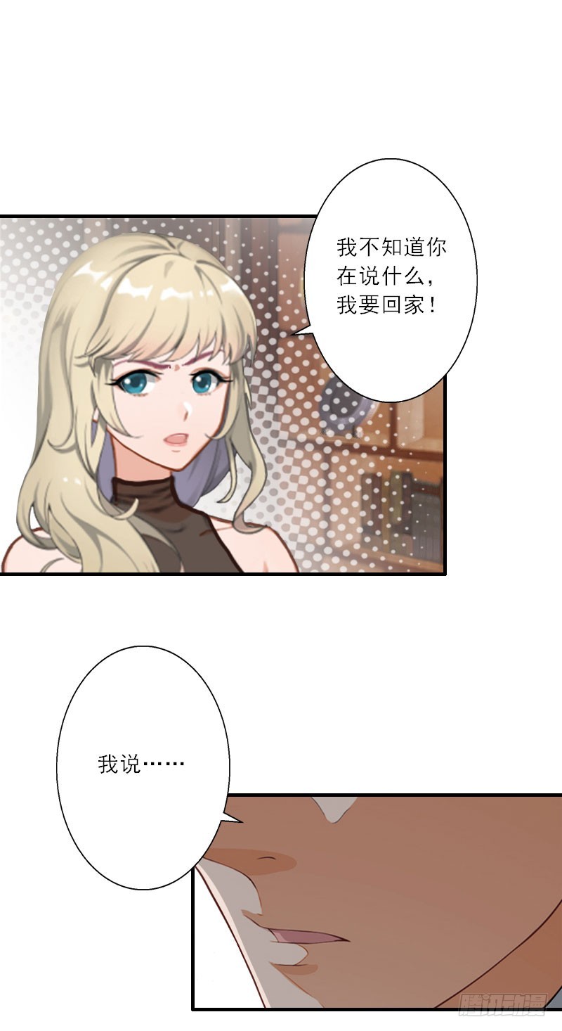 第28话 发狂的嫉妒-第28话