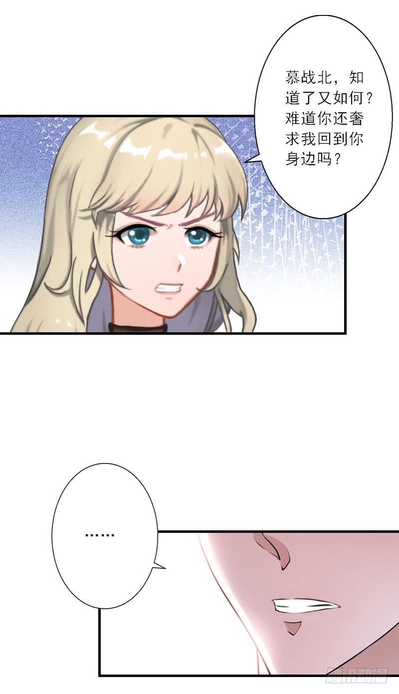 第28话 发狂的嫉妒-第28话