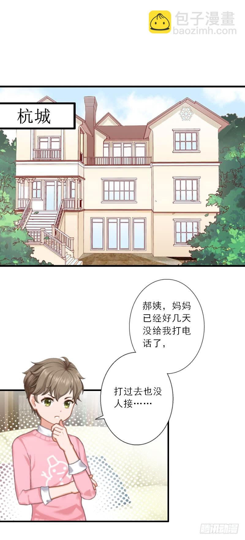第30话 互相折磨-第30话
