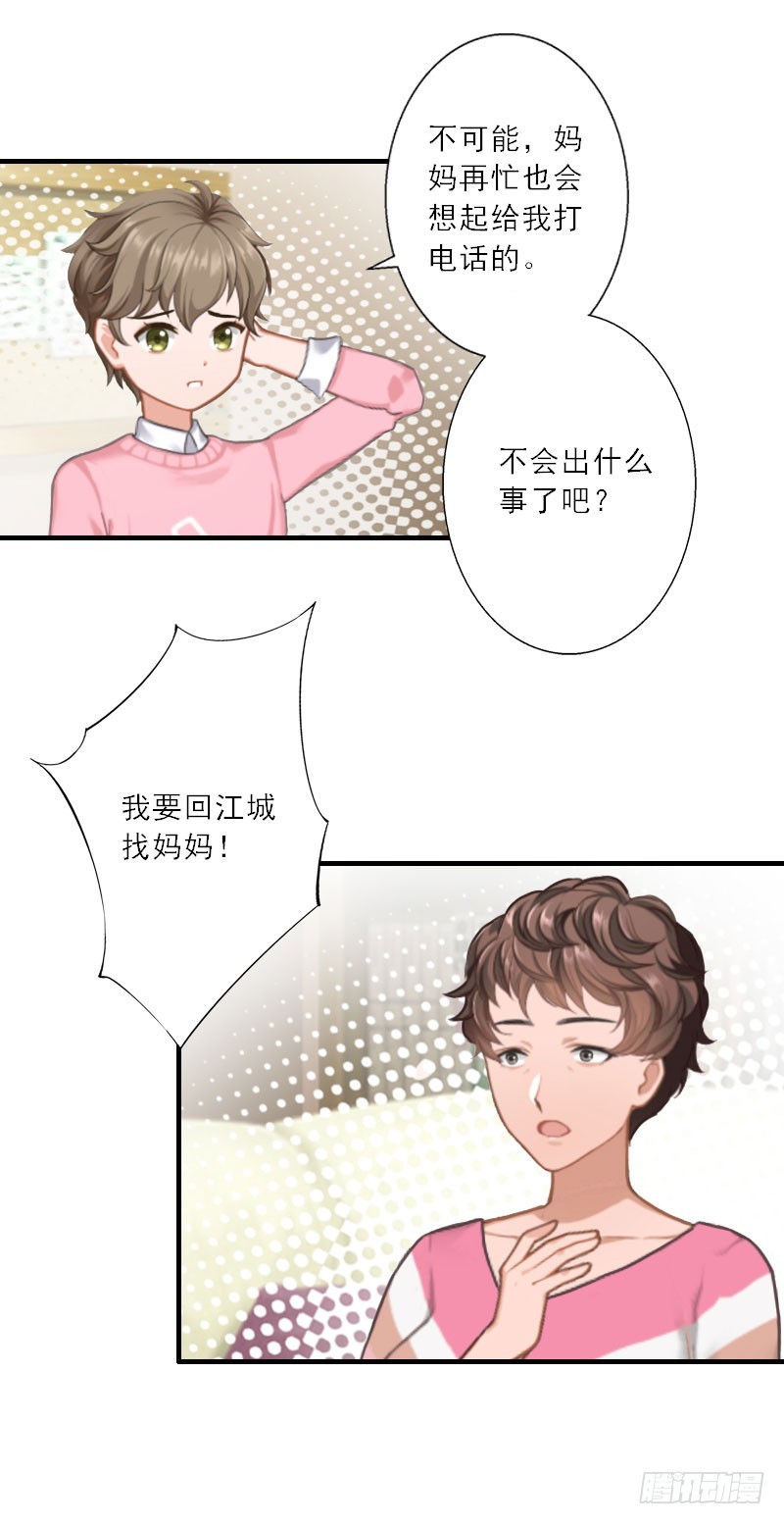 第30话 互相折磨-第30话