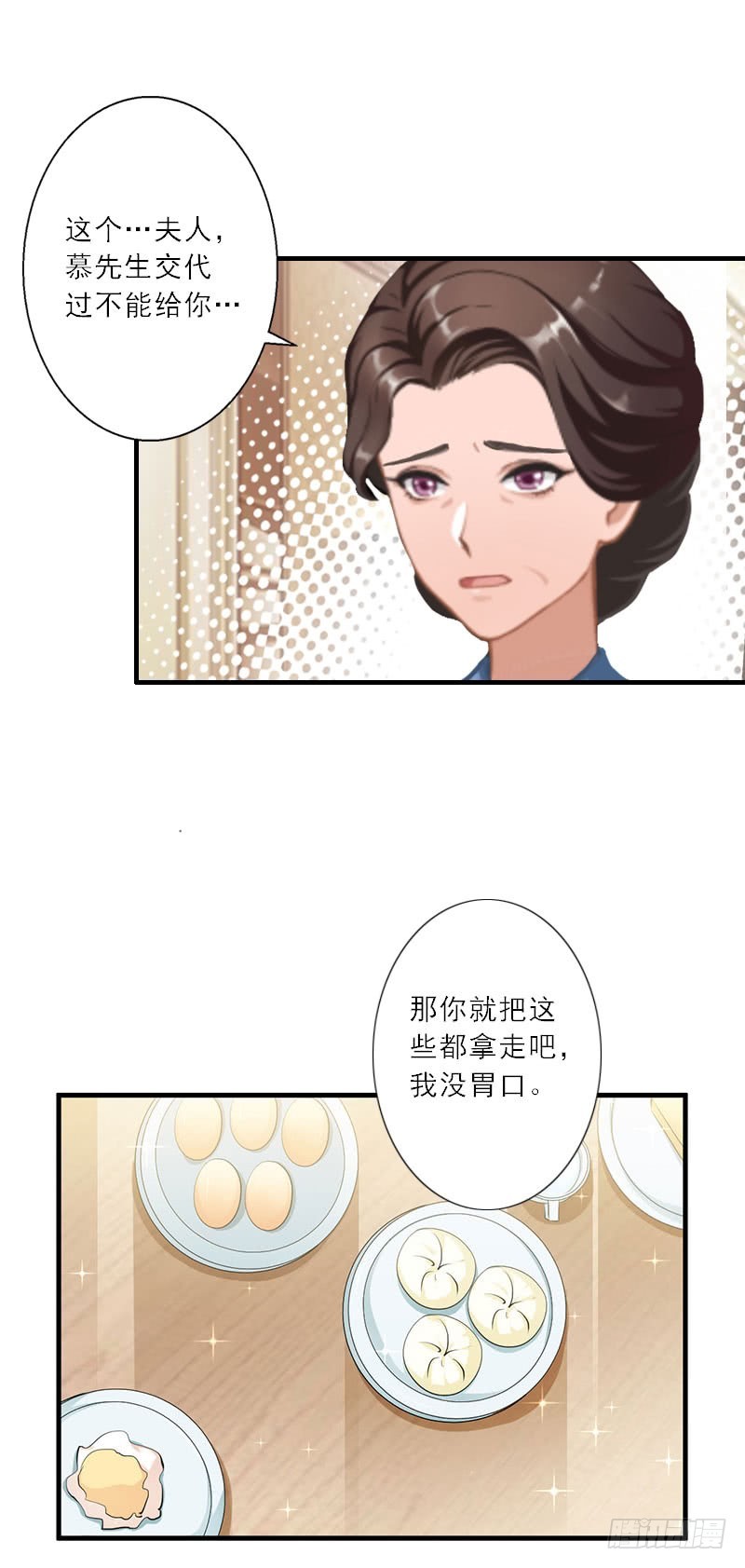 第30话 互相折磨-第30话