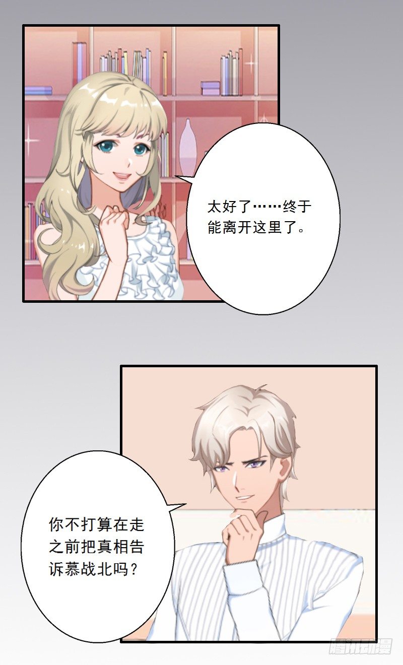 第4话 叶清歌不见了-第4话
