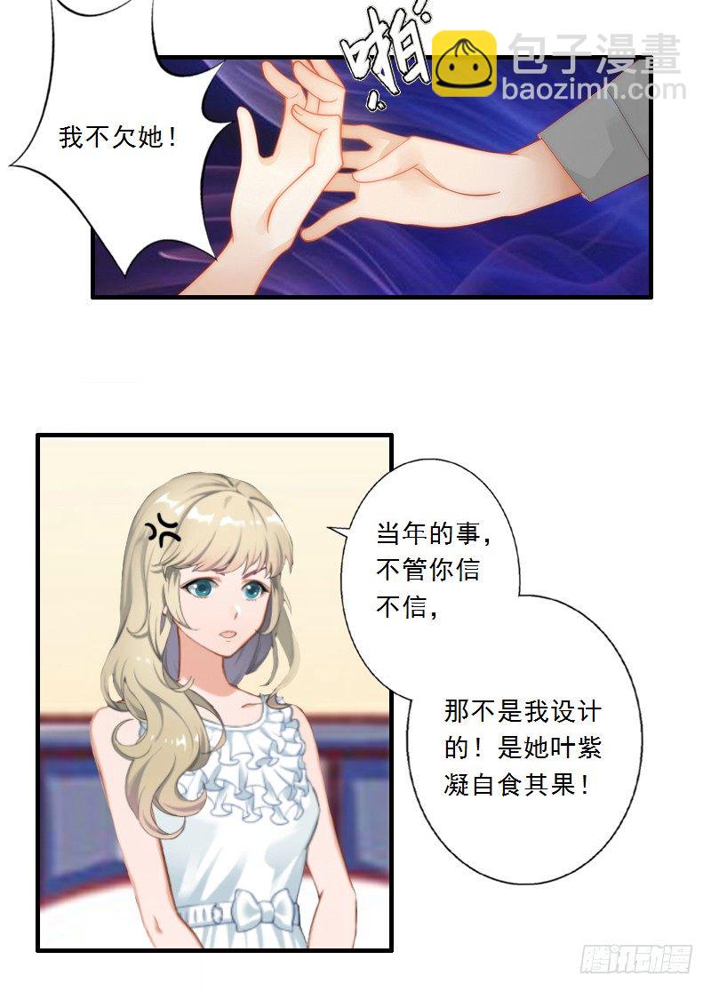 第4话 叶清歌不见了-第4话