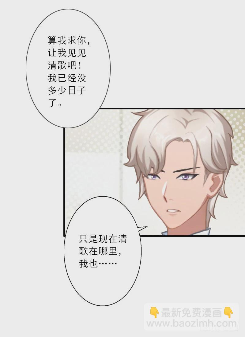 第32话 劈腿？-第32话