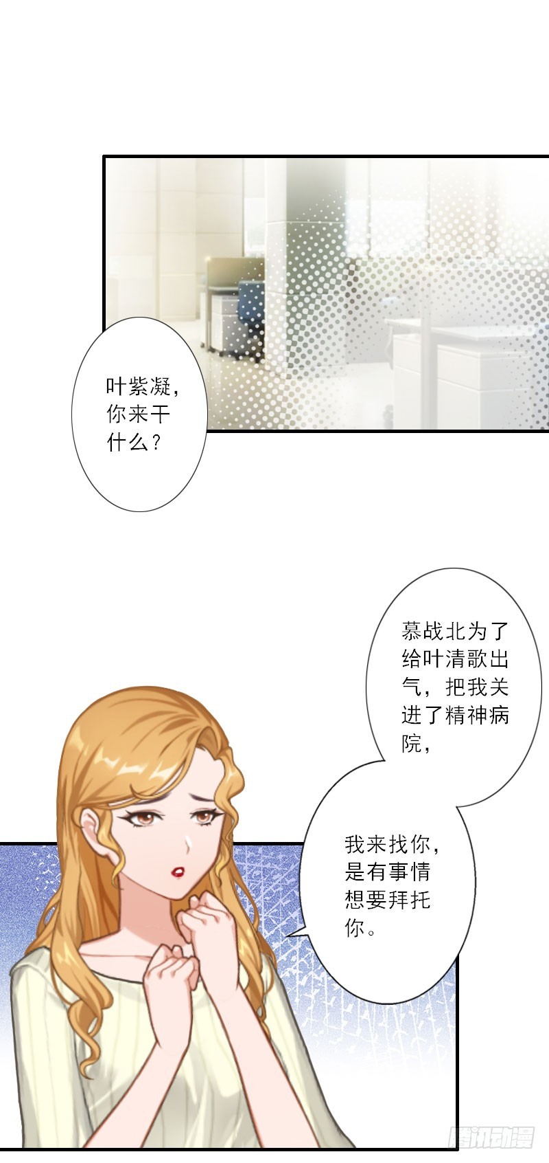 第32话 劈腿？-第32话