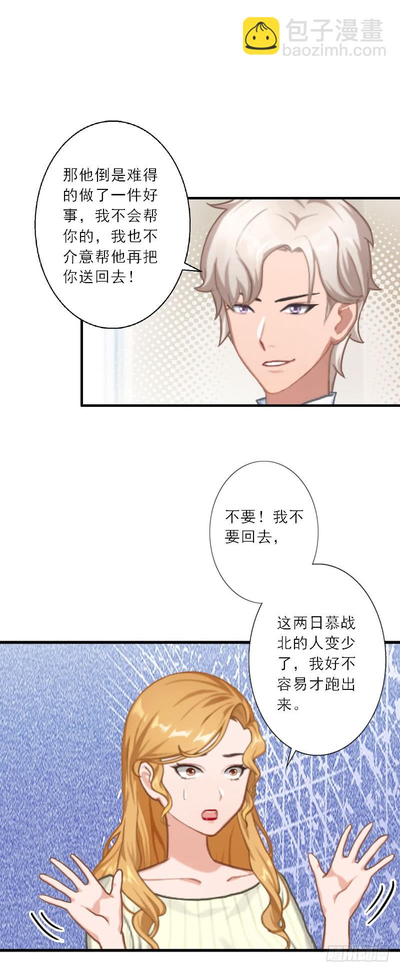 第32话 劈腿？-第32话