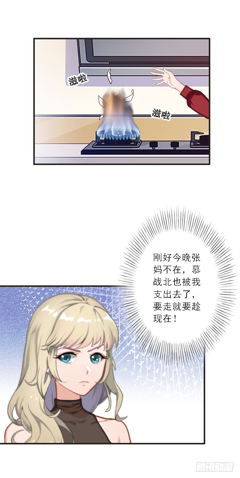 第34话 是时候结束了-第34话