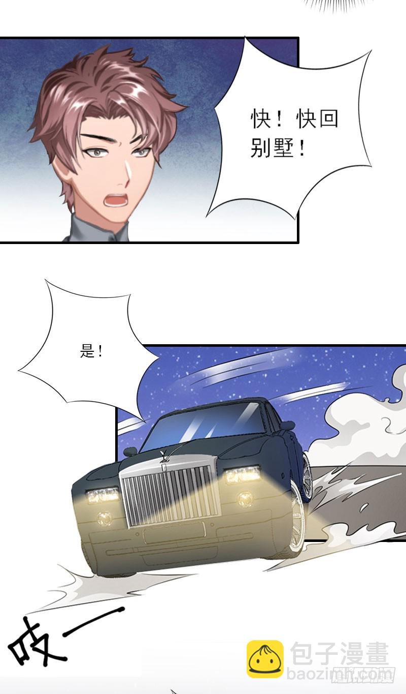 第34话 是时候结束了-第34话