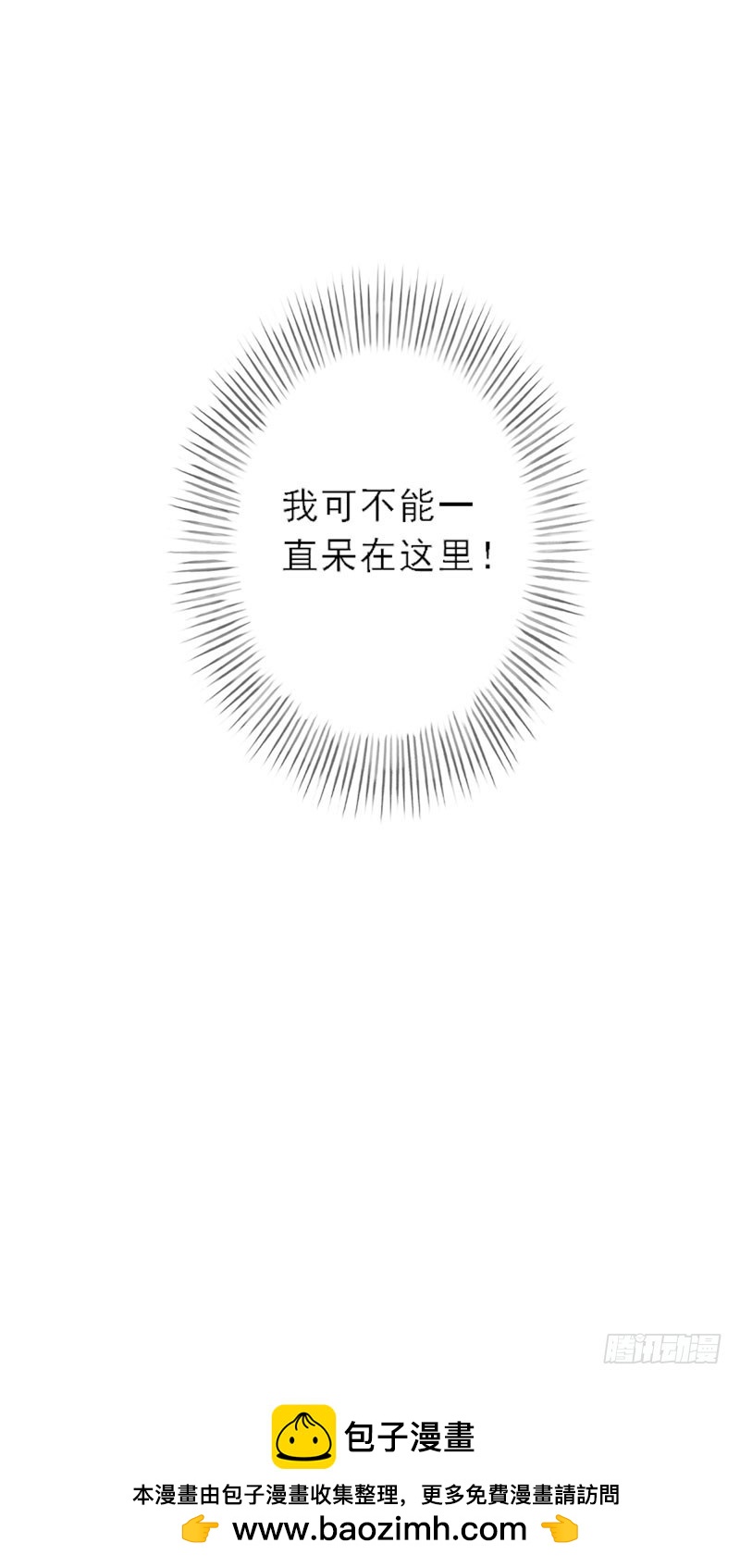 第34话 是时候结束了-第34话