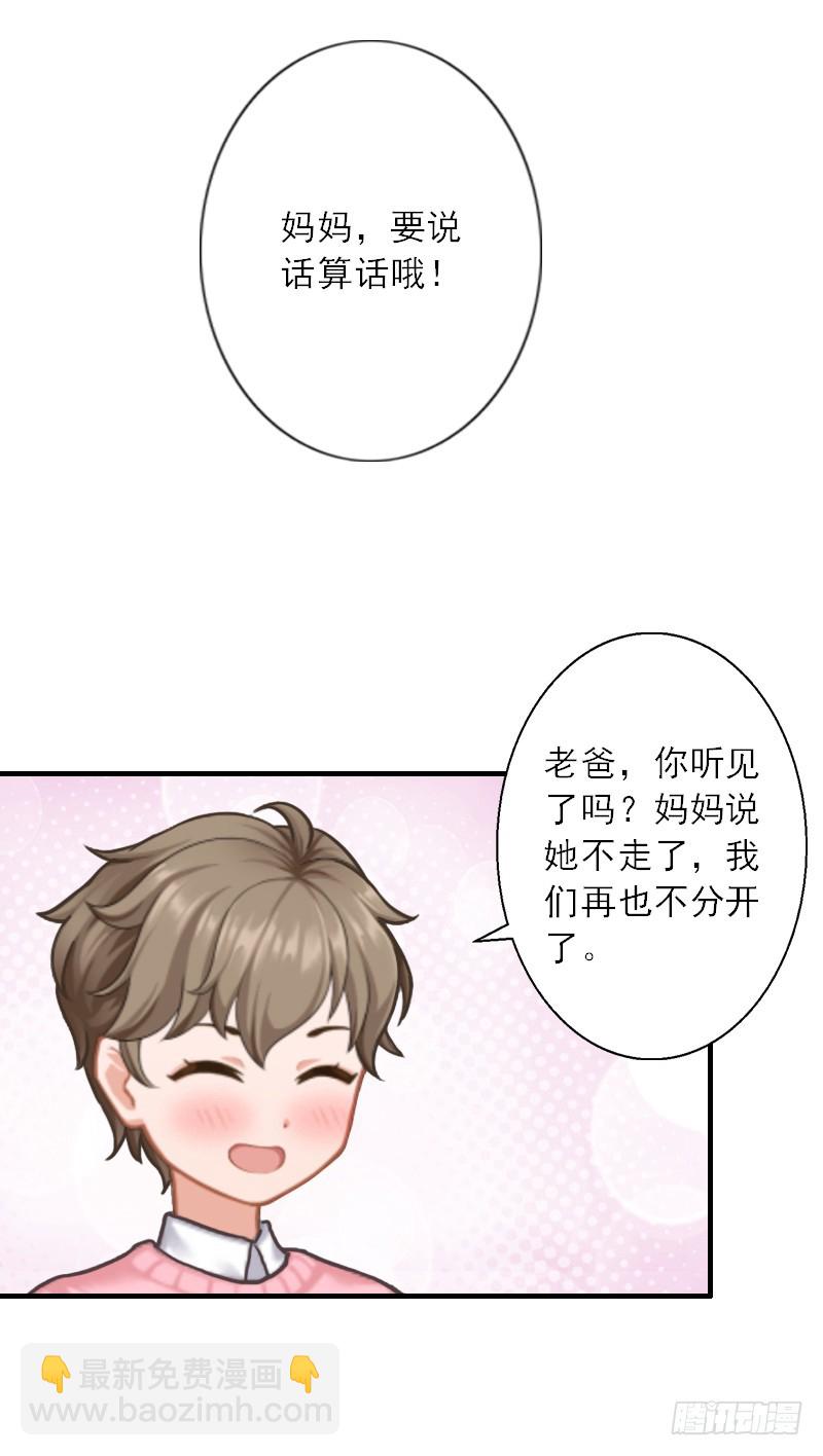 第42话 错过了才懂得珍惜-第42话